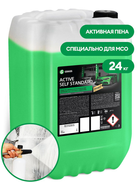 Активная пена GRASS Active Self Standard для дозаторов 24кг (4шт.) 110503