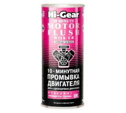 Промывка двигателя 10-минутная с ER 444мл HG2214 Hi-Gear