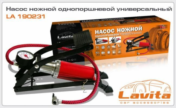 Насос ножной усиленный  1Х55Х120, 7АТМ LAVITA LA 190231