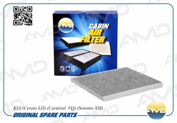 Фильтр салонный 97133-2F000/AMD.FC31C (угольный) KIA (Cerato LD)(Carnival  VQ)(Sorento XM)