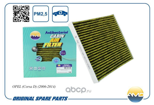 Фильтр салонный 6808622/AMD.FC751A OPEL (Corsa D)(2006-2014) (антибакт, уголь)