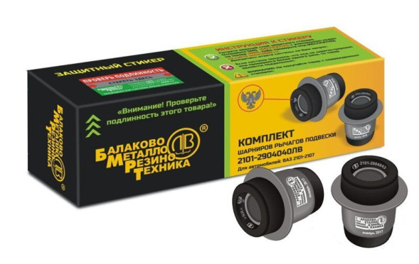 Сайлентблоки (шарниры) рычагов передней подвески нижние ВАЗ 2101-2107 (к-т 4шт) БМРТ (10140)