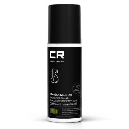 Смазка медная высокотемпературная (+1100°C), аэро, 75ml (G7400023) CARVILLE RACING