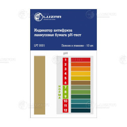 Индикатор антифриза LUZAR (лакмусовая бумага pH-тест, 10 тестов) (LPT 0001)
