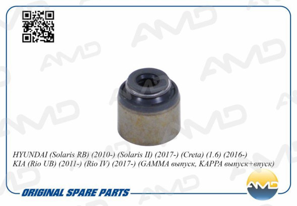 Колпачок маслосъемный AMD.SVS144 (ВЫПУСК) (1 шт.) HYUNDAI (Solaris RB)(2010-) (Solaris II)(2017-)
