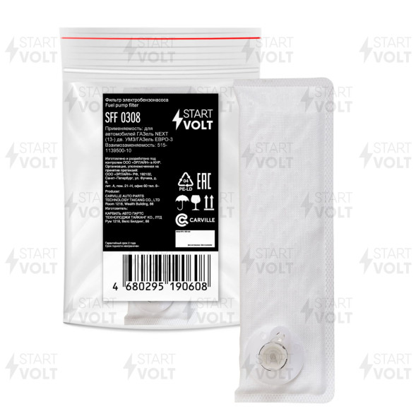 Фильтр эл. бензонасоса  ГАЗель NEXT (13-) дв. УМЗ/ГАЗель ЕВРО-3 дв. Chrysler (SFF 0308) СтартВОЛЬТ