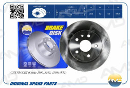 Диск заднего тормоза 0569072/AMD.BD231 CHEVROLET (Cruze J300, J305, J308)(R15)