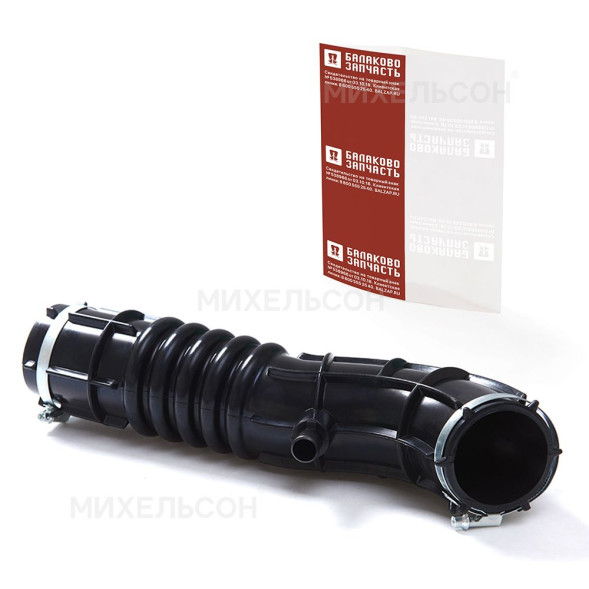 Патрубок фильтра воздушного LADA Vesta, X-ray в сборе с хомутами в пакете БалаковоЗапчасть