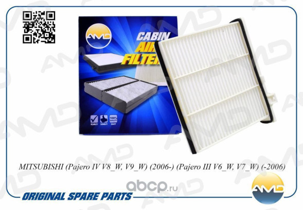 Фильтр салонный 7803A028/AMD.JFC79 MITSUBISHI(Pajero IV V8_W, V9_W)(2006-) (Pajero III V6_W, V7_W)