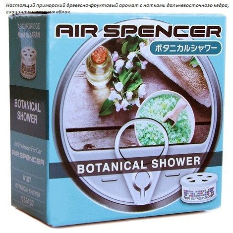 Ароматизатор EIKOSHA меловой SPIRIT REFILL- BOTANICAL SHOWER/ Ботанический сад  A-107