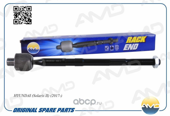 Рулевая тяга 56540-H8000/AMD.RE322 HYUNDAI (Solaris II) (2017-)