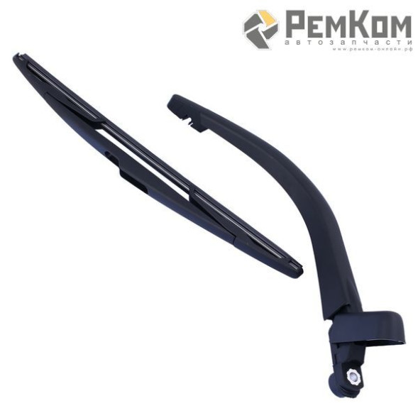 Поводок стеклоочистителя задний Lada Largus, Renault Logan в сборе с щёткой (RK09098) РЕМКОМ