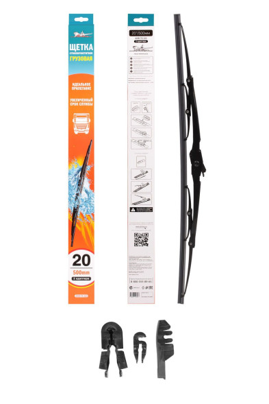 Щетка стеклоочистителя   500 мм (20&amp;quot;) каркасная грузовая (AWB-TK-500)  AIRLINE