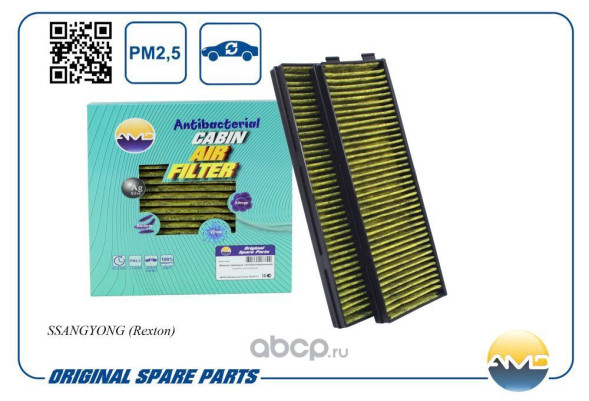 Фильтр салонный 6812008130/AMD.FC211A SSANGYONG (Rexton) (антибакт, уголь)