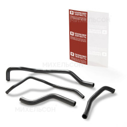 Патрубки отопителя RENAULT Logan к-т.4шт армированные БалаковоЗапчасть