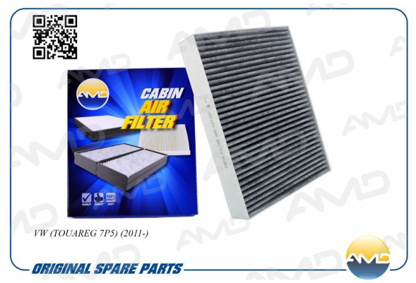 Фильтр салонный 7P0819631/AMD.FC726C (угольный) AMD VW (TOUAREG 7P5) (2011-)