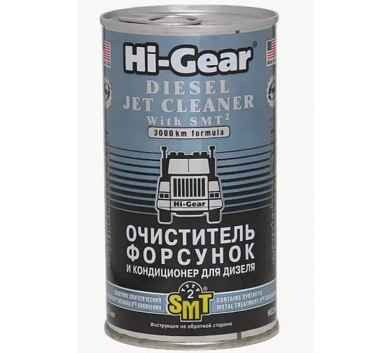 Очиститель форсунок для дизеля c SMT2 325мл HG3409 Hi-Gear