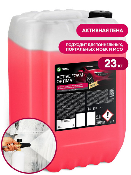 Активная пена GRASS Active Foam Optima 23 кг (28шт) 110496