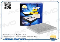 Фильтр салонный 97133-2E200/AMD.FC28C (угольный) HYUNDAI(Tucson JM)(2004-2010)KIA(Sportage JE)(2004-