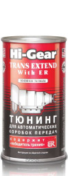 Тюнинг для АвтоКПП с ER 325мл. HG7011 Hi-Gear
