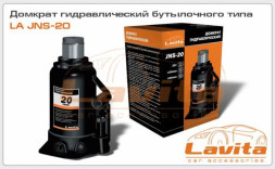 Домкрат гидравлический 20т (190-350мм) КАРТОН.УПАК. LAVITA LA JNS-20F