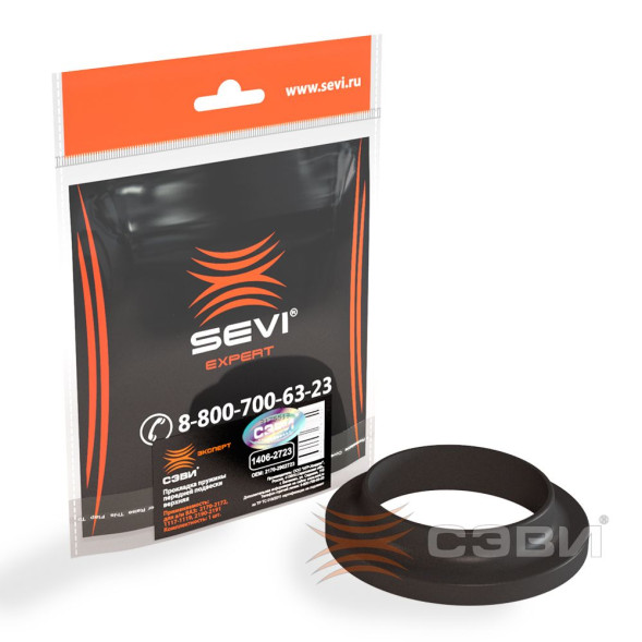 Прокладка пружины передней подвески верхняя ВАЗ 2170 Priora, Kalina, Granta СЭВИ-ЭКСПЕРТ 1406-2723