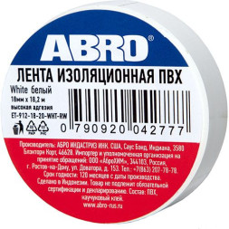 Изолента белая 18,2м ET-912-18-20-WHT-RW  ABRO (10шт)