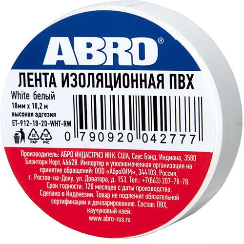 Изолента белая 18,2м ET-912-18-20-WHT-RW  ABRO (10шт)