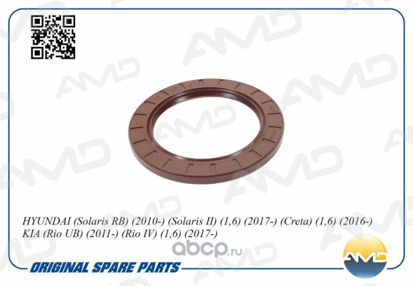 Сальник коленвала задний 21443-2B020/AMD.SG159 HYUNDAI (Solaris RB)(2010-)(Solaris II)(1,6)(2017-)