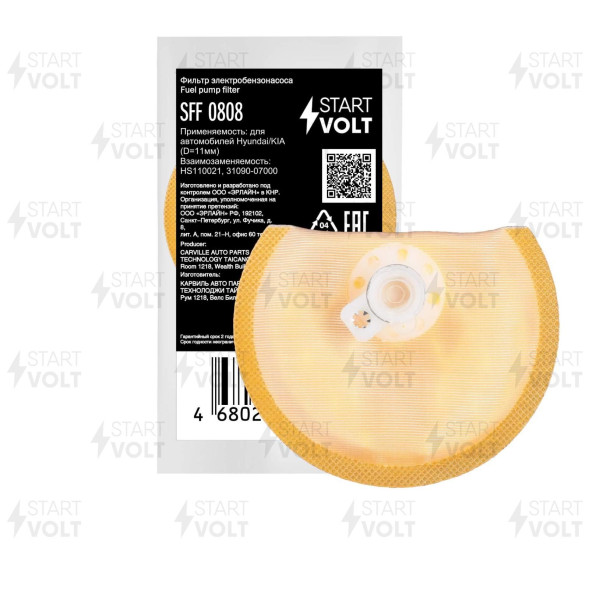 Фильтр эл. бензонасоса  Hyundai/KIA (D=11мм) (SFF 0808) СтартВОЛЬТ