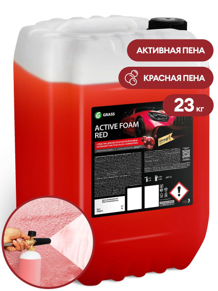 Активная пена GRASS Active Foam Red Красная пена 23л  800004