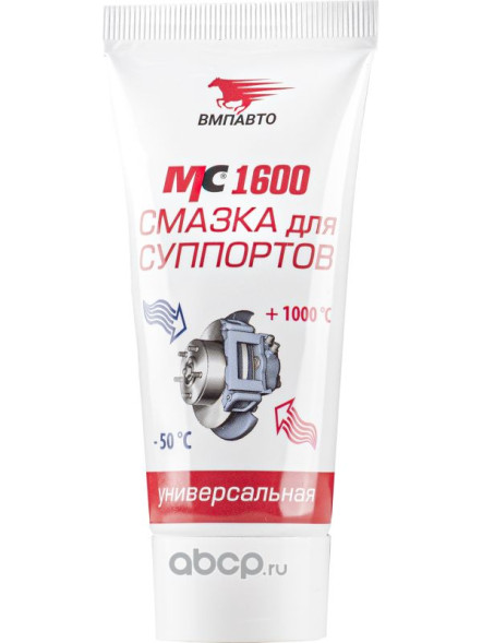 Смазка для суппортов унив.50гр МС-1600 ВМП-Авто 1502 (25шт)