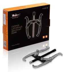 Съёмник шарнирный двухлапый 200мм (80-200мм) (AT-GP2-04) xx AIRLINE