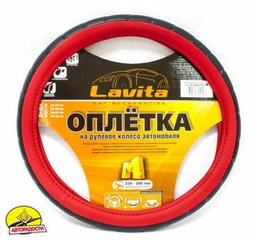 Оплетка на руль красная (37-39см) Lavita  26-52832-7-M