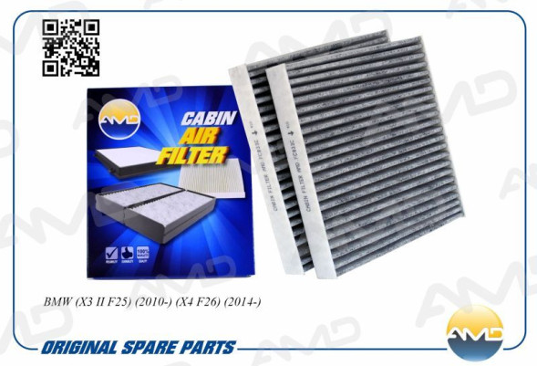 Фильтр салонный 64 31 9 312 316/AMD.FC833C (угольный(2шт) BMW(X3 II F25)(2010-)(X4 F26)(2014-)