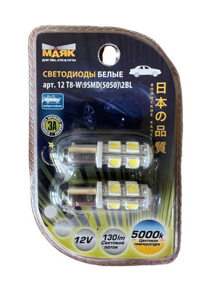 Лампа LED T4W 12V BA9s 9SMD WHITE (2бл)