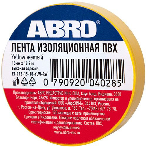 Изолента желтая 18,2м ET-912-18-20-YLW-RW  ABRO (10шт)