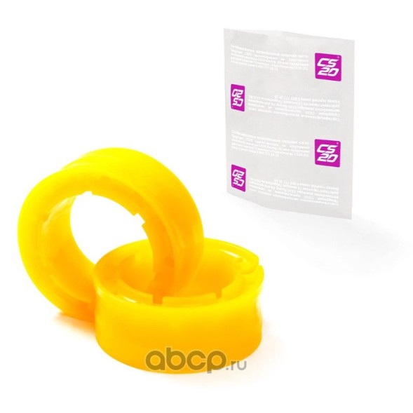 Вставка межвитковая задних пружин ВАЗ-2108 d100-120мм полиуретан ЖЕЛТЫЙ к-т.2шт Comfort CS-20