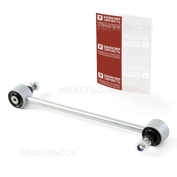 Стойка стабилизатора LADA Vesta, Renault Duster 1шт в уп.БалаковоЗапчасть