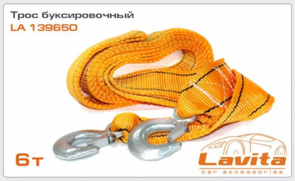 Трос буксировочный 6Т 5М*60ММ П-Пропилен СУМКА LAVITA LA 139650