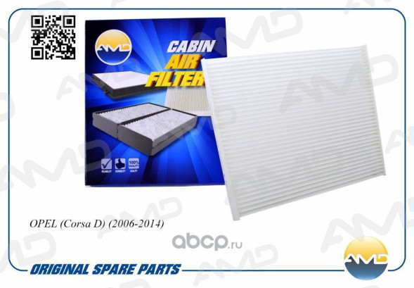 Фильтр салонный 6808622/AMD.FC751 OPEL (Corsa D) (2006-2014)