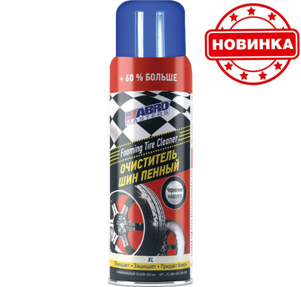 Очиститель шин пенный (650 мл) TC-800-650-AM-RW Abro Masters (12шт)