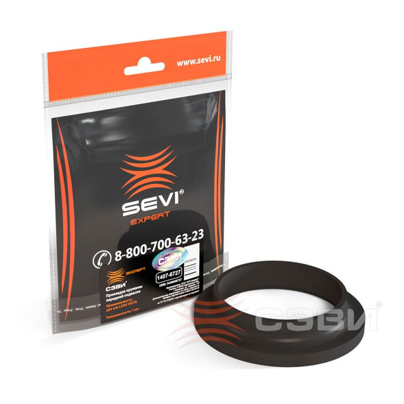 Прокладка пружины передней подвески LADA Vesta СЭВИ-ЭКСПЕРТ 1407-6727 (12шт)