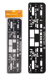 Рамка под номерной знак "Russia", рельефная, с бок. защелками (AFC-10) AIRLINE