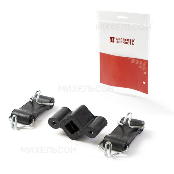 Подушки глушителя ВАЗ-2101-2107 к-т.3шт в пакете БалаковоЗапчасть