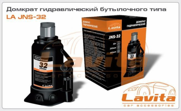 Домкрат гидравлический 32т (253-403мм) КАРТОН.УПАК. LAVITA LA JNS-32