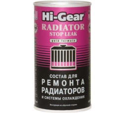 Состав для ремонта радиатора и системы охлаждения 325мл HG9025 Hi-Gear
