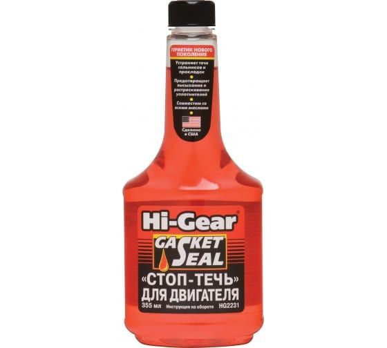 Стоп-течь для двигателя 355мл HG2231 Hi-Gear