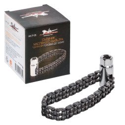 Съемник масляного фильтра (Цепной) головка до 120 мм (AK-F-05) AIRLINE