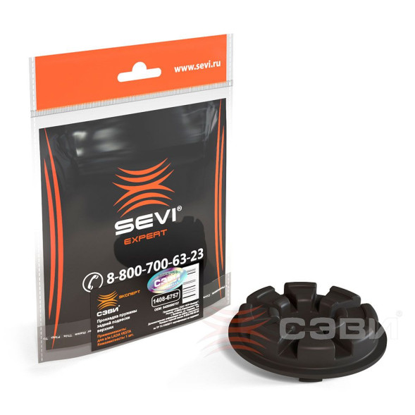 Прокладка пружины задней подвески верхняя LADA Vesta СЭВИ-ЭКСПЕРТ 1408-6757 (12шт)